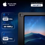 تبلت 13 اینچ اپل مدل IPad Pro 2025 M5 Wi-Fi ظرفیت 2 ترابایت و رم 16 گیگابایت، رزولوشن دوربین 12 مگاپیکسل، پشتیبانی از قلم و کیبورد