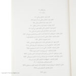 کتاب زندگی خود را دوباره بیافرینید اثر جفری یانگ و جنت کلوسکو نشر میلکان