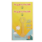 نگهدارنده درب قوری مدل GH12