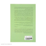 کتاب قدرت شروع ناقص اثر جیمز کلییر نشر میلکان