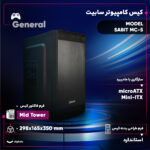 کیس کامپیوتر سابیت مدل MC-5