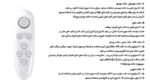 کنترل از راه دور مدل qoilo