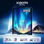 تبلت 11.2 اینچ شیائومی مدل Pad 7 Pro Wi-Fi ظرفیت 512 گیگابایت و رم 12 گیگابایت