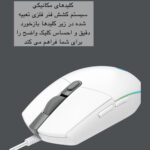 ماوس لاجیتک مدل G102