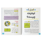 آموزش طراحی وب‌سایت به زبان ساده: HTML و CSS اثر گرانت اسمیت ترجمه داود خاتمی نژاد نشر کیان