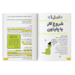 کتاب آموزش برنامه‌نویسی پایتون به زبان ساده اثر گرانت اسمیت ترجمه داود خاتمی نژاد نشر کیان