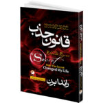 کتاب معجزه شکرگزاری و قانون جذب و راز اثر راندا برن ترجمه جمعی از مترجمان انتشارات هیتا 3 جلدی