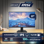 مانیتور 27 اینچ ام اس آی مدل PRO MP275