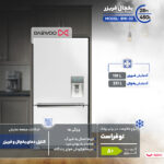 یخچال فریزر 28 فوت دوو مدل BMi-30