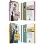 کتاب ربه کا، بلندی های بادگیر، صد سال تنهایی، دزیره، جنایت و مکافات، غرور و تعصب اثر جمعی از نویسندگان انتشارات هیتا مجموعه 6 جلدی