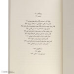 کتاب کمالگرای مضطرب اثر کلاریسا دبلیو آنگ و مایکل پی توهیگ نشر میلکان