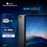 تبلت 11 اینچ اپل مدل iPad Air 2024 M2 Wi-Fi ظرفیت 256 گیگابایت و رم 8 گیگابایت