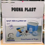 سبد پیک نیک ۷۰ پارچه پونا پلاست مدل p70