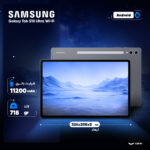 تبلت 14.6 اینچ سامسونگ مدل Galaxy Tab S10 Ultra Wi-Fi ظرفیت 256 گیگابایت و رم 12 گیگابایت به همراه کیبورد