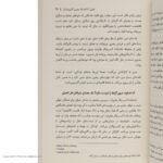 کتاب قدرت سکوت اثر سوزان کین نشر نوین