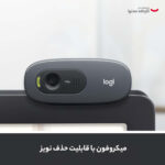 وب‌کم لاجیتک مدل وبکم  لاجیتک مدل C270 HD