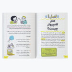 کتاب آموزش الفبای برنامه‌نویسی به زبان ساده اثر گرانت اسمیت ترجمه داود خاتمی نژاد نشر کیان