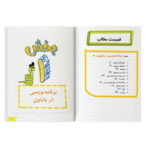 کتاب آموزش برنامه‌نویسی پایتون به زبان ساده اثر گرانت اسمیت ترجمه داود خاتمی نژاد نشر کیان
