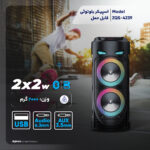 اسپیکر قابل حمل مدل ZQS-4239