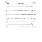 کتاب عملکرد معاملاتی؛ تمرینات واقعی برای به اوج رساندن نتایج معاملات اثر مارک داگلاس انتشارات باوین