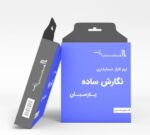 نرم افزار حسابداری پارسیان نگارش ساده