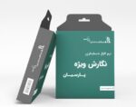 نرم افزار حسابداری پارسیان نگارش ویژه