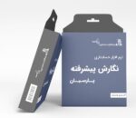 نرم افزار حسابداری پارسیان نگارش پیشرفته
