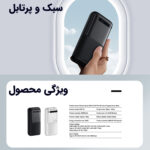 پاوربانک ریمکس مدل RPP-72 ظرفیت 20000 میلی آمپر ساعت