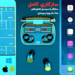 هدفون بلوتوثی مدل PMM