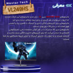 مانیتور مسترتک مدل Gaming Master VL249HS IPS HDR Gsync Freesync speaker سایز 24 اینچ