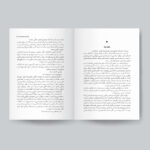 کتاب اول عاشق خودت باش اثر مارک رکلاو انتشارات یوشیتا