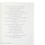 کتاب قدرت شروع ناقص اثر جیمز کلییر نشر میلکان