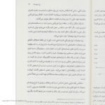 کتاب بیت کوین، پول آینده اثر الیندا لارا انتشارات کتاب کوله پشتی