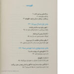 کتاب قدرت سکوت اثر سوزان کین نشر نوین
