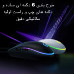 ماوس لاجیتک مدل G102