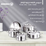 سرویس قابلمه 9 پارچه کرکماز مدل Alfa کد A1660