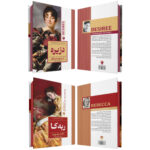 کتاب ربه کا، بلندی های بادگیر، صد سال تنهایی، دزیره، جنایت و مکافات، غرور و تعصب اثر جمعی از نویسندگان انتشارات هیتا مجموعه 6 جلدی