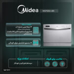 ماشین ظرفشویی 6 نفره مایدیا مدل WQP6-3206BS