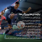 بازی FIFA 22 مخصوص PS5