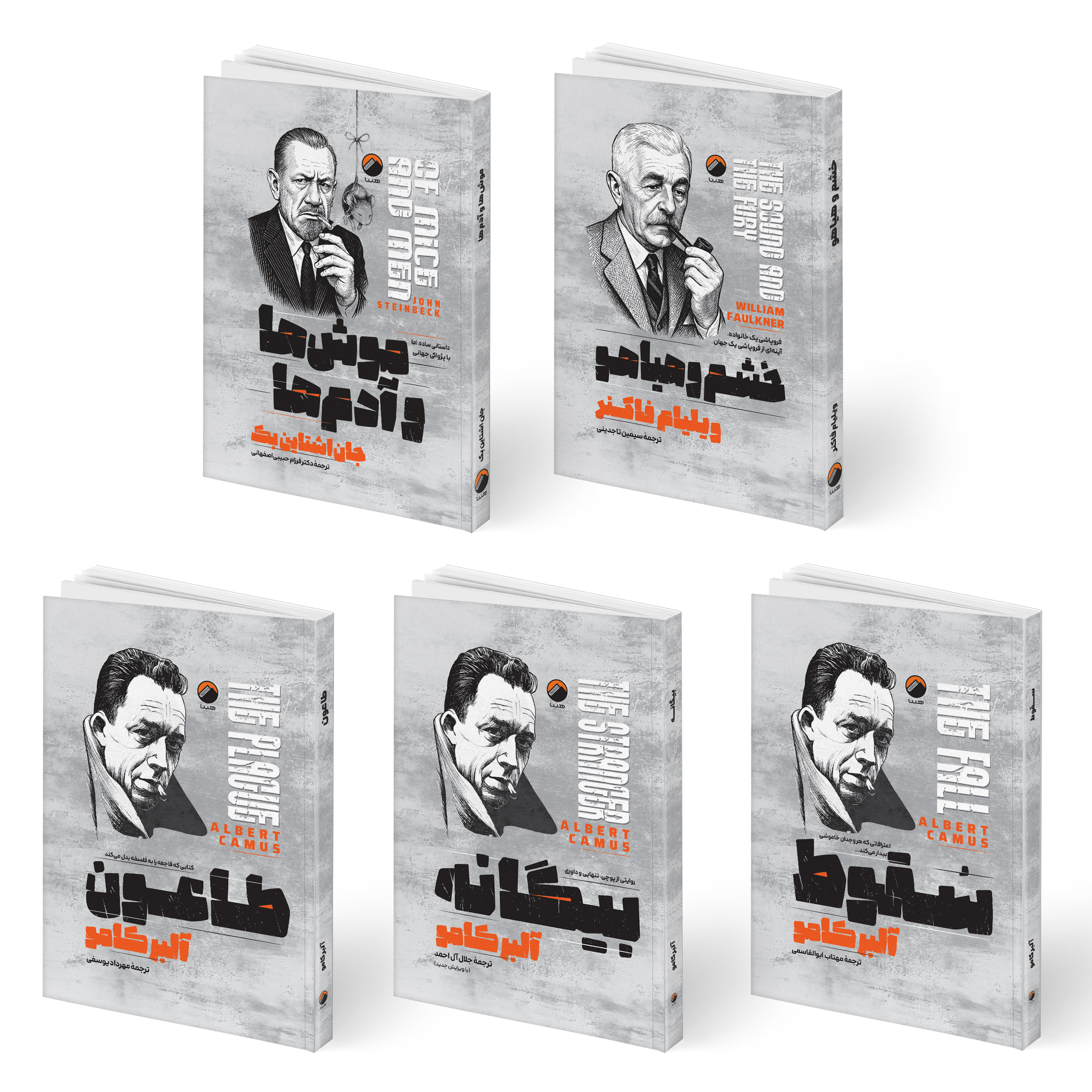 کتاب طاعون، سقوط، بیگانه، خشم و هیاهو، موش ها و آدم ها اثر آلبر کامو، ویلیام فاکنر، جان اشتاین بک انتشارات هیتا 5 جلدی