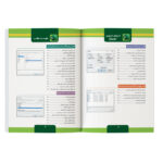 کتاب آموزش تصویری Excel 2024 اثر پاول مک‌فدریز ترجمه حمیده محمدعلیها و پیمان عمرانی نشر کیان