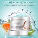 ماسک و اسکراب صورت بایو آکوا مدل Exfoliating rice حجم 140 میلی لیتر
