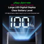 پاوربانک 22.5 وات ریمکس مدل RPP-450 22.5W ظرفیت 20000 میلی آمپر ساعت