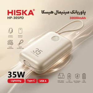 پاوربانک 35 وات هیسکا مدل HP-305PD ظرفیت 30000 میلیآمپرساعت