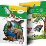 کتاب دایره المعارف حیوانات اثر پنه لوپه آرلون ترجمه فاطمه باقی زاده انتشارات هیتا