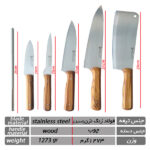 سرویس چاقو آشپزخانه 6 پارچه الماس زنجان مدل 03