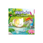 کتاب مجموعه داستان های کاسکو اثر لیلا بابا خانی نشر آفتاب آفرین 12 جلدی