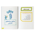 آموزش طراحی وب‌سایت به زبان ساده: HTML و CSS اثر گرانت اسمیت ترجمه داود خاتمی نژاد نشر کیان