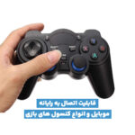دسته بازی بی سیم مدل TGZ-850M
