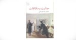 fyodor dostoevsky best books 1536x864 1